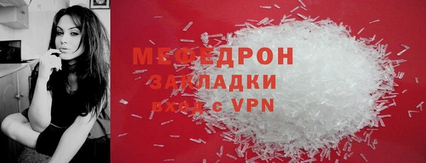 мефедрон мука Беломорск