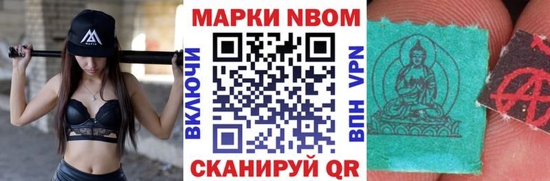 цена   Светогорск  Марки N-bome 1500мкг 